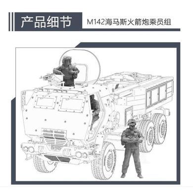 Фігури 1:35 екіпаж ракетної установки HIMARS (3D-друкована) Fore Art 9002