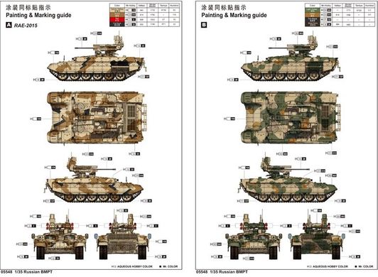 Assembled model 1/35 Moscow armored car Russian Obj.199 Ramka BMPT Trumpeter 05548