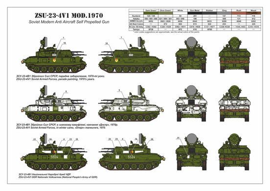 Збірна модель 1:72 ЗСУ-23-4В1 Шилка Armory AR72443