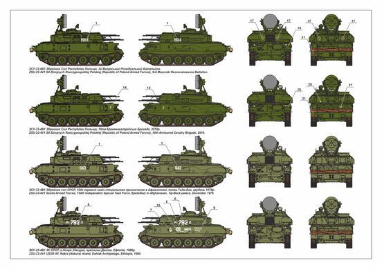 Збірна модель 1:72 ЗСУ-23-4В1 Шилка Armory AR72443