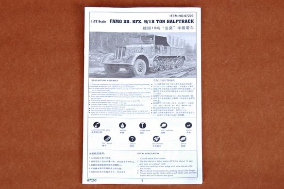 Сборная модель 1/72 германский 18-тонный полугусеничный тягач Famo Sd.Kfz. 9 ранний Trumpeter 07203