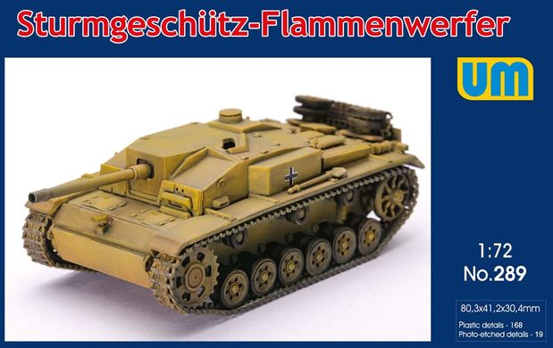 Збірна модель 1/72 САУ Sturmgeschutz Flammenwerfer UM 289