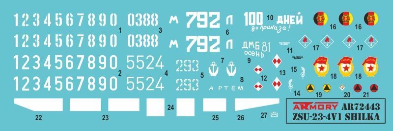 Збірна модель 1:72 ЗСУ-23-4В1 Шилка Armory AR72443