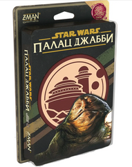 Настольная игра Звездные войны: Дворец Джабби - Письма Влюбленных (Star Wars: Jabba's Palace)