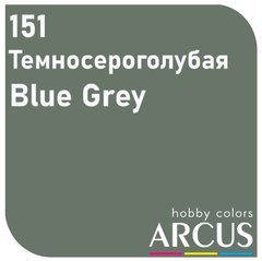 Емалева фарба Blue Grey (темно сіро блакитна) ARCUS 151