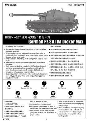 Збірна модель 1:72 винищувач танків German Pz.Sfl. IVa Dicker Max Trumpeter 07108
