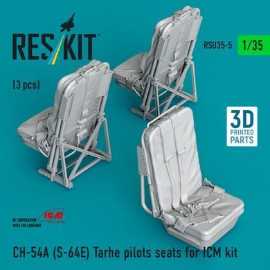 Масштабна модель 1:35 сидіння пілота CH-54A Tarhe для комплекту ICM (3 шт.) Reskit RSU35-0005