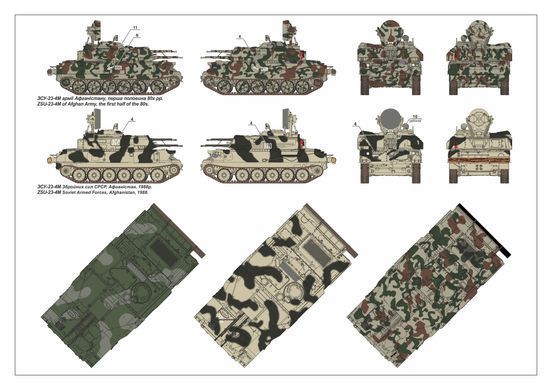 Збірна модель 1:72 ЗСУ-23-4М Шилка (Україна, СРСР, НДР, Ліван, Сирія, Бейрут) Armory AR72444