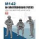 Figures 1:72 HIMARS rocket launcher crew (3D printed) Fore Art 9003