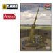 Збірна модель 1:35 німецька 88-мм зенітна гармата L71 Flak 41 (з Zundapp KS750 Limited Edition) Amus