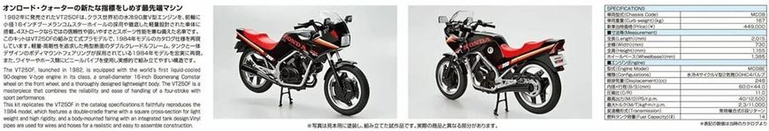 Сборная модель 1/12 мотоцикл Honda MC08 VT250F '84 Aoshima 06323