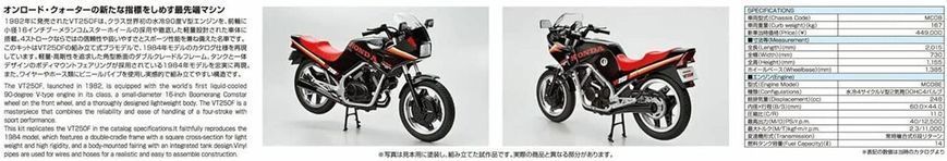 Сборная модель 1:12 мотоцикл Honda MC08 VT250F '84 Aoshima 06323